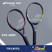 Babolat百保力官方新款 AERO 初阶专业网球拍全碳素百宝力专业EVO