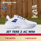 米其林鞋 底运动网球鞋 JET Babolat百保力官方敏捷舒适男款 TERE