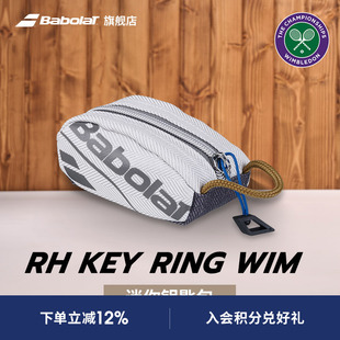 WIM温网联名百宝力钥匙包 RING Babolat百保力官方RH KEY
