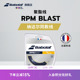 RPM 线硬线网球线八角聚酯线 BLAST 纳达尔同款 Babolat百保力官方
