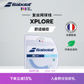 Babolat百保力官方网球拍线复合线百宝力网球线XPLORE舒适耐打