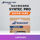 Babolat百保力官方纳达尔款 PRO 吸湿耐久网球拍柄皮百宝力SYNTEC