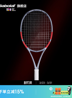 Babolat百保力官方25新款全碳素青少年进阶网球拍 PURE STRIKE JR
