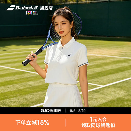 百保力网球服官方正品