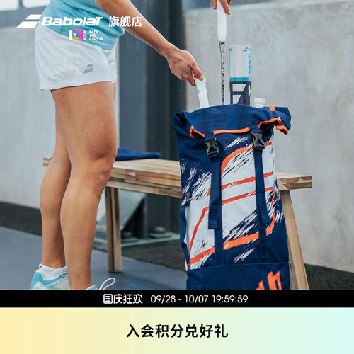 新品羽毛球BABOLAT双肩包
