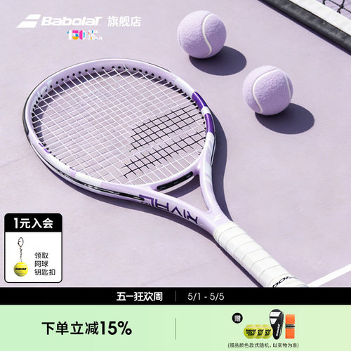百保力进阶网球拍boost舒适控制