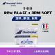 RPM BLAST SOFT 网球聚酯线百宝力RPM Babolat百保力官方