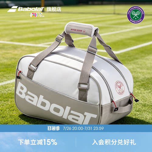 BABOLAT百保力温网网球包