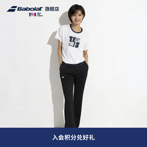 Babolat百保力官方女子新品运动健身舒适微喇网球服百搭休闲长裤