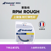 Babolat百保力官方八角聚酯线百宝力网球拍线硬线网球线RPM ROUGH