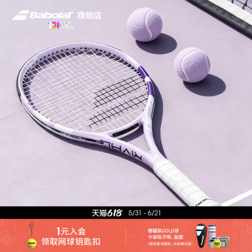 百保力进阶网球拍boost舒适控制