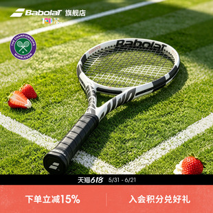 Babolat百保力官方 2026WIM温网系列百宝力网球拍专业进阶青少年