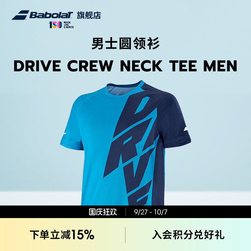 BABOLAT网球服百保力官方系列