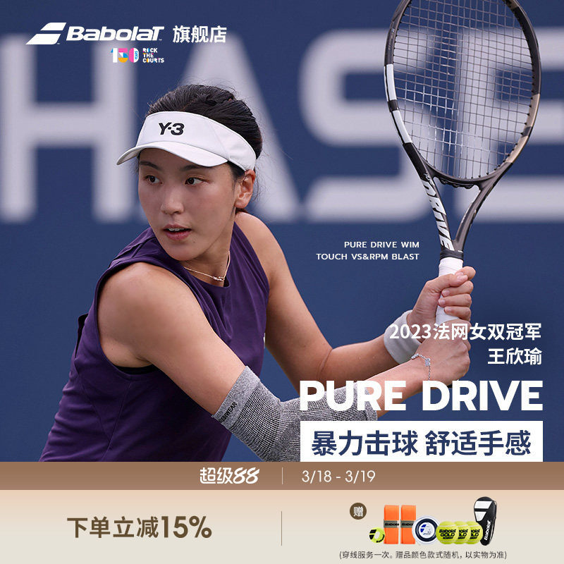 Babolat�ٱ���25��Pure Driveרҵ̼�������İٱ���PD��������� 1199.35Ԫ