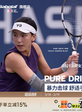 Babolat百保力25款Pure Drive专业碳素网球拍百宝力PD李娜王欣瑜