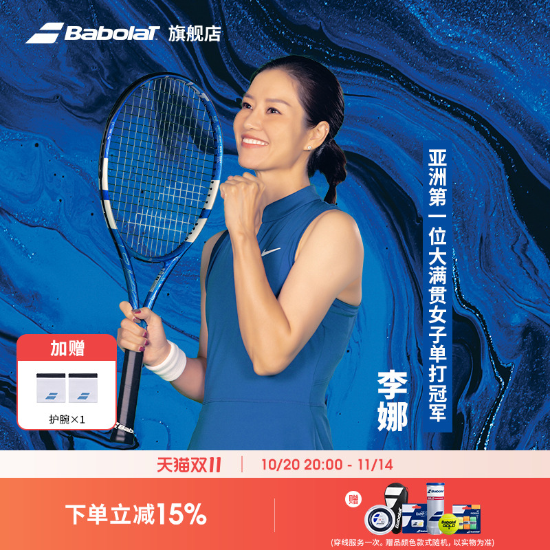BABOLAT/百保力全碳素网球拍PD