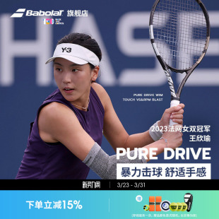 Babolat百保力25款 Drive专业碳素网球拍百宝力PD李娜王欣瑜 Pure