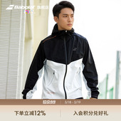 Babolat百保力官方男子运动速干舒适网球服百搭夹克外套休闲健身