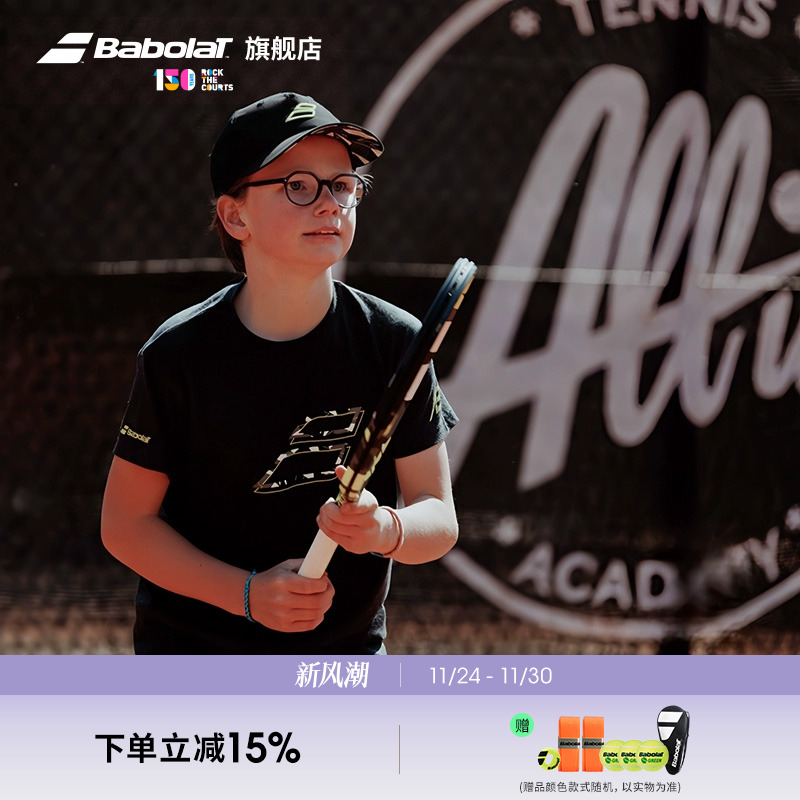 百保力全碳素青少年网球拍