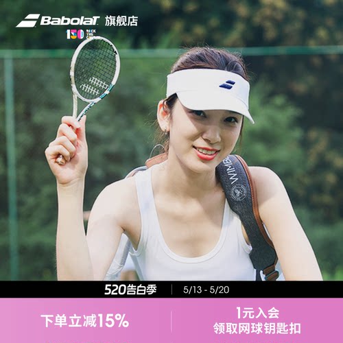 BABOLAT百保力官方迷你网球拍