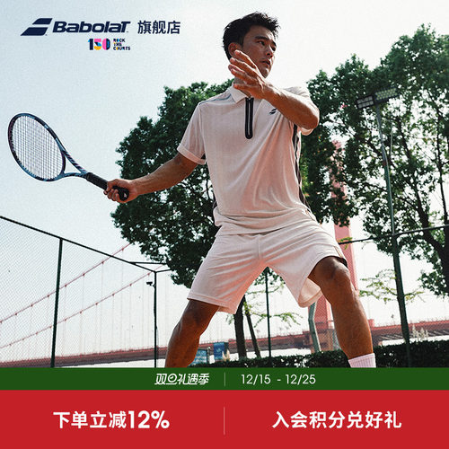 Babolat百保力官方网球服正品