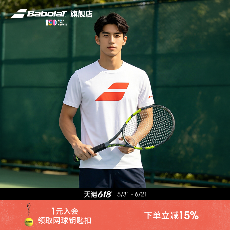Babolat百保力官方新款男士网球服运动服T恤透气舒适大logo
