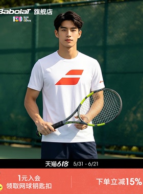 Babolat百保力官方新款男士网球服运动服T恤透气舒适大logo