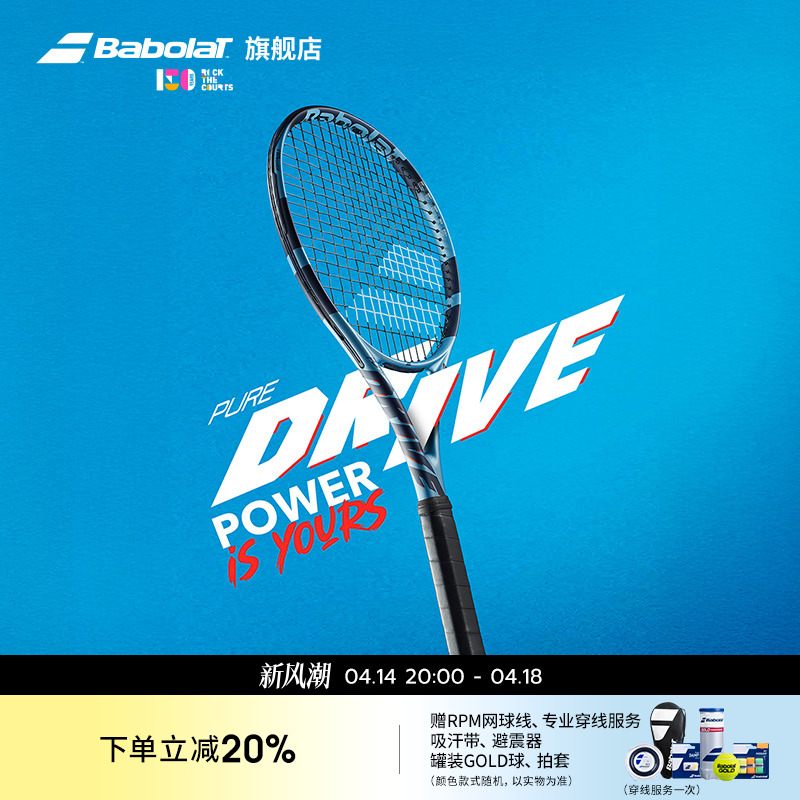 Babolatٱ25Pure Driveרҵ̼İٱPD PD 30 300g  2űʵ1849Ԫ
