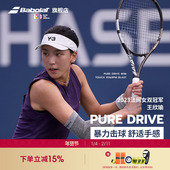 Babolat百保力25款 Pure Drive专业碳素网球拍百宝力PD李娜王欣瑜