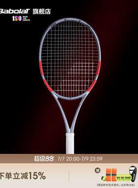 Babolat百保力官方全碳素青少年专业进阶网球拍 PURE STRIKE JR