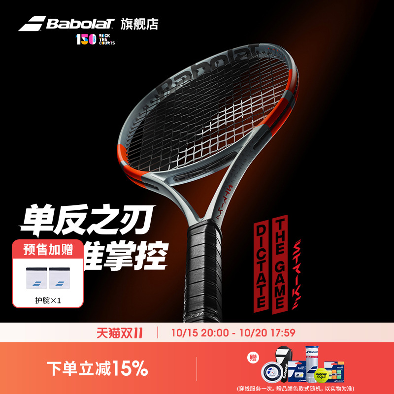 BABOLAT百保力全碳素网球拍PS
