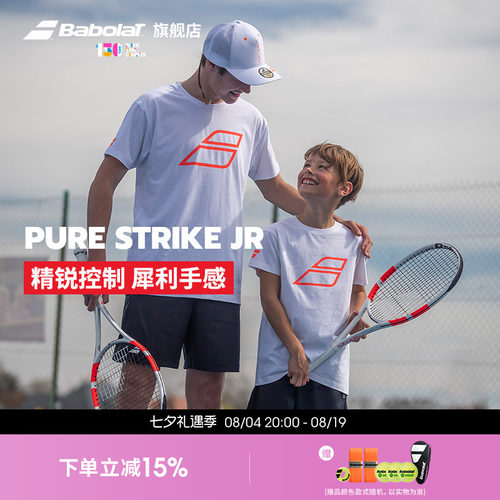Babolat百保力青少年网球拍PSJR