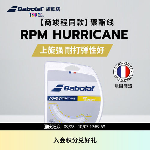 babolat百保力官方聚酯线