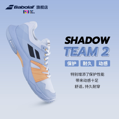 BABOLAT百保力官方TEAM2 女款进阶羽毛球鞋防滑舒适减震运动鞋