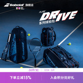 Babolat百保力官方25年新款 仓超大容量背包 百宝力PD网球包带鞋