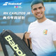 CARLITOS Babolat百保力官方新款 百宝力青少年儿童网球包RH