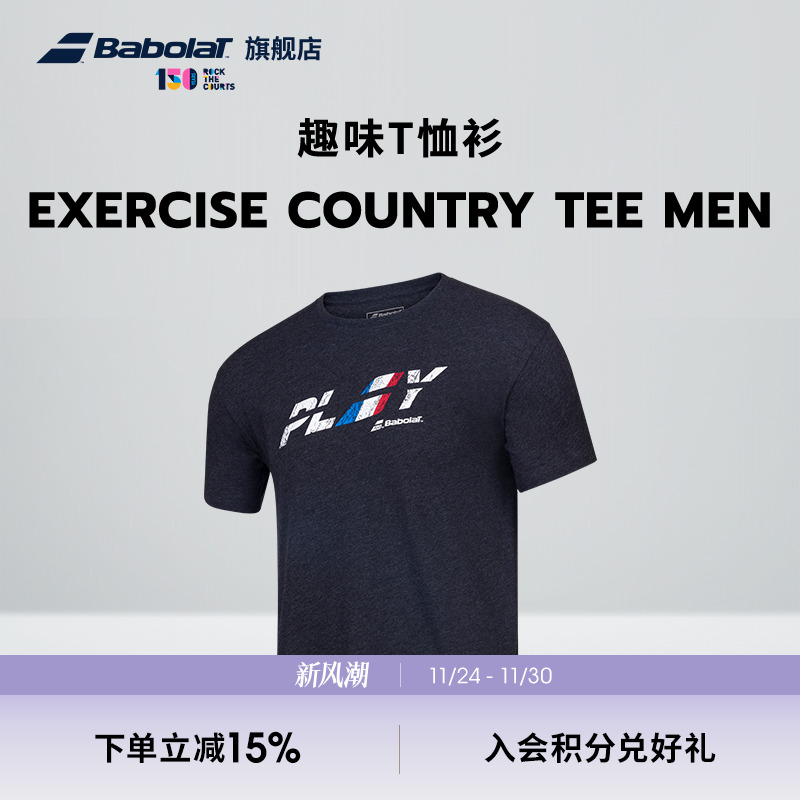 babolat百保力官方网球上衣男