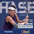 Babolat百保力25款 Drive专业碳素网球拍百宝力PD李娜王欣瑜 Pure
