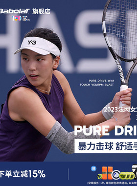 Babolat百保力25款Pure Drive专业碳素网球拍百宝力PD李娜王欣瑜
