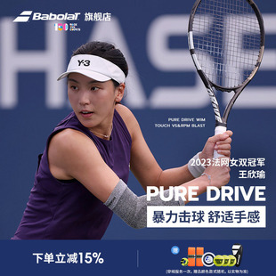 Babolat百保力25款 Drive专业碳素网球拍百宝力PD李娜王欣瑜 Pure