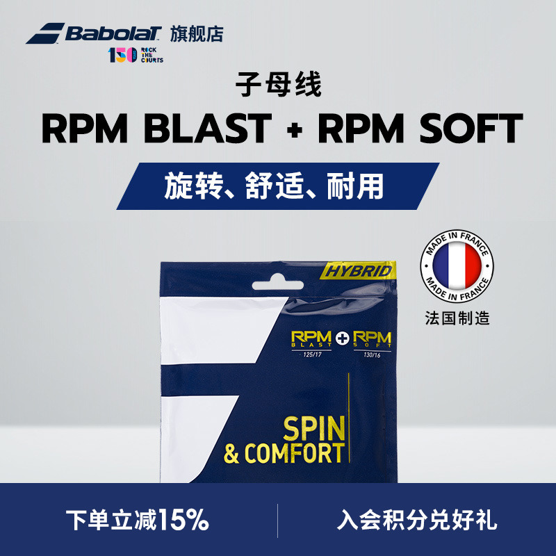 BABOLAT官方旗舰店新款聚酯线