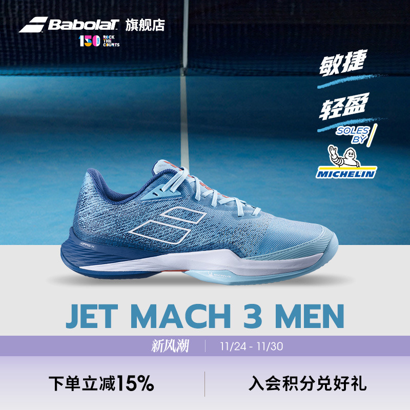 babolat百保力网球鞋耐磨新款
