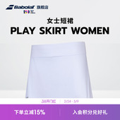 Babolat百保力官方 短裙网球裙半身裙 女子安全一体式