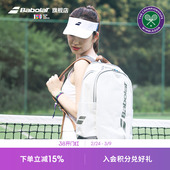 网球包 百宝力多只装 Babolat百保力官方 温网系列双肩背包男女同款