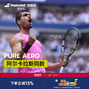 Aero Babolat百保力官方2023阿卡全碳素专业网球拍PA百宝力Pure