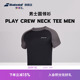 Babolat百保力官方 T恤训练T恤 网球男子舒适运动贴身圆领短袖