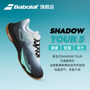 专业羽毛球鞋 Babolat百保力皓巡SHADOW 男款 超轻透气羽球鞋 TOUR5