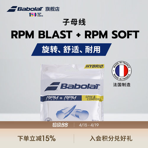 BABOLAT官方旗舰店新款聚酯线