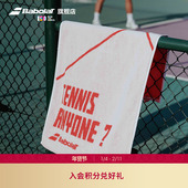 Babolat百保力官方 网球跑步健身百宝力棉质运动毛巾MEDIUM TOWEL