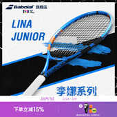Babolat百保力官方 李娜系列儿童铝合金网球拍百宝力Li